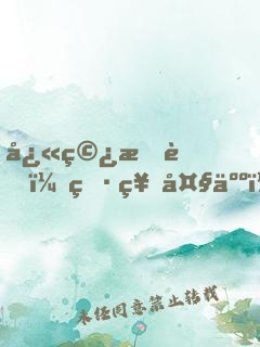 快穿打臉：男神大人，請(qǐng)接招！